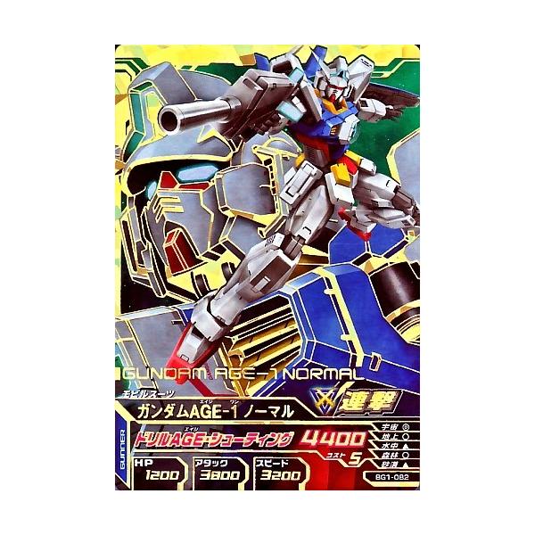 ガンダムトライエイジ BUILD G1弾 CP (BG1-082) ガンダムAGE-1 ガンダムトライエイジ BUILD G1弾 CP (BG1-082) ガンダムAGE-1