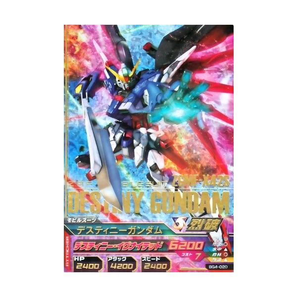 ガンダムトライエイジ BUILD G4弾 P (BG4-020) デスティニー ガンダムトライエイジ BUILD G4弾 P (BG4-020) デスティニー