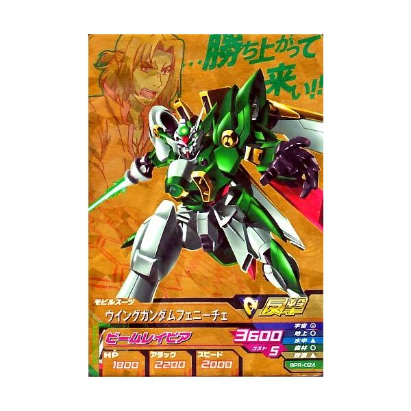 ガンダム　トライエイジ ウイングガンダム系　36枚 ガンダム トライエイジ ウイングガンダム系 36枚 ガンダム トライ