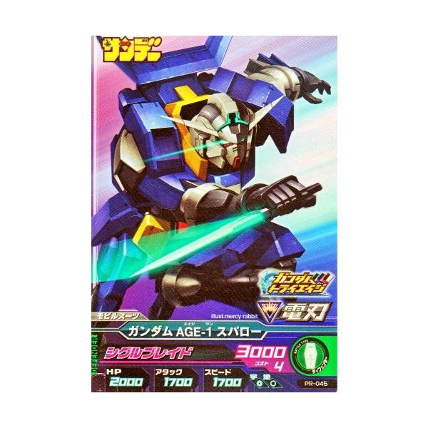 ガンダムトライエイジ　プロモ　まとめ売り ガンダムトライエイジ まとめ売り - メルカリ