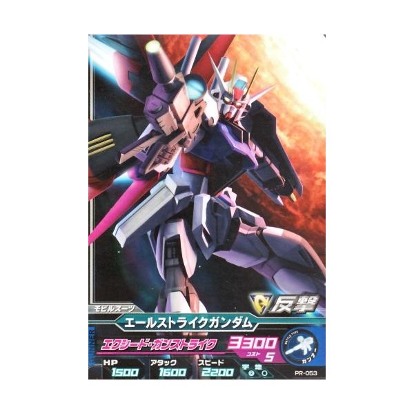 トレーディングカード ガンダムトライエイジの人気商品・通販 トレーディングカード ガンダムトライエイジの人気商品・通販