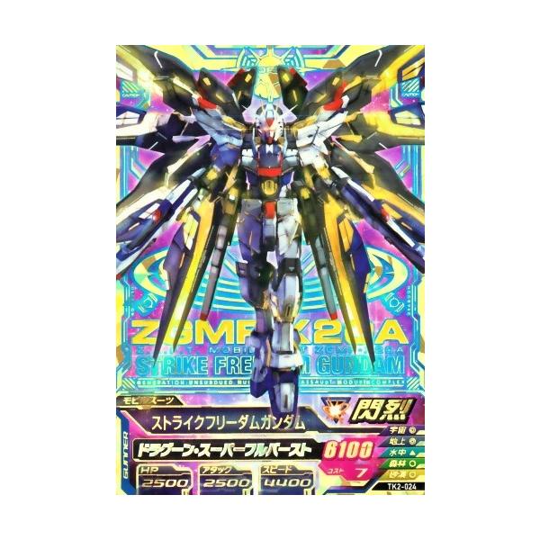 ガンダムトライエイジ 鉄血の2弾 P (TK2-024) ストライク ガンダムトライエイジ 鉄血の2弾 P (TK2-024) ストライク