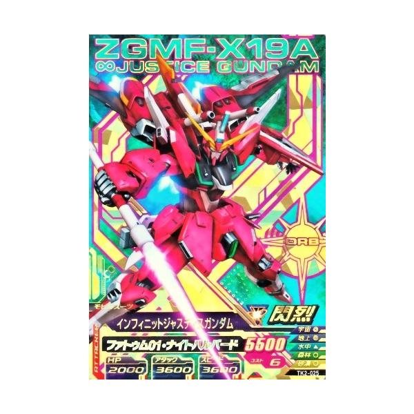 ガンダムトライエイジ 鉄血の2弾 P (TK2-025) インフィニット ガンダムトライエイジ 鉄血の2弾 P (TK2-025) インフィニット
