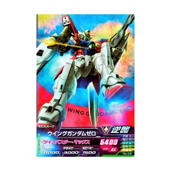 ガンダムトライエイジ 鉄血の4弾 M (TK4-018) ウイング ガンダムトライエイジ 鉄血の4弾 M (TK4-018) ウイング