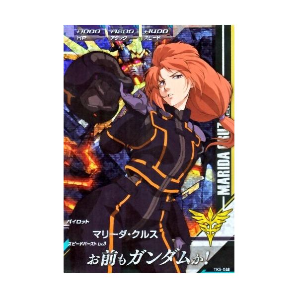 ガンダムトライエイジ 鉄血の5弾 M Tk5 048 マリーダ クルス お前もガンダムか Buyee Servis Zakupok Tretim Licom Buyee Pokupajte Iz Yaponii
