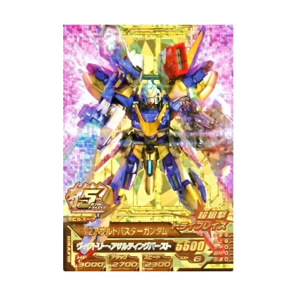 ガンダムトライエイジ 鉄華繚乱5弾 ANNIV. (TKR5-081) V2 ガンダムトライエイジ 鉄華繚乱5弾 ANNIV. (TKR5-081) V2