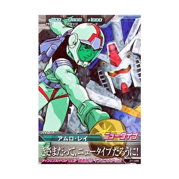 ガンダムトライエイジ　マシソン ガンダムトライエイジ マシソン ガンダムトライエイジ マシソン