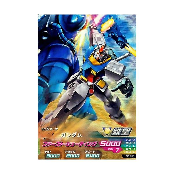 ガンダムトライエイジ ジオンの興亡 2弾 M ガンダム ガンダムトライエイジ ジオンの興亡 2弾 M ガンダム