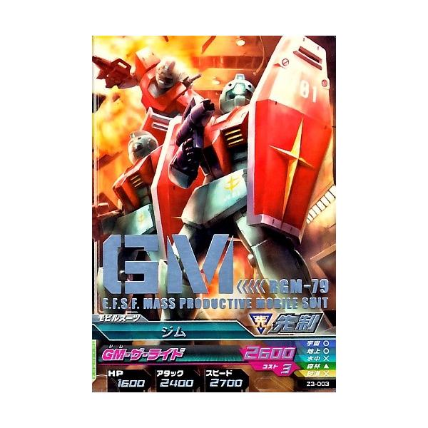 ガンダムトライエイジ ジオンの興亡 3弾 R ジム 【GM・ザ・ライド