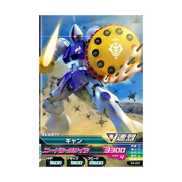 ガンダムトライエイジ ジオンの興亡 3弾 C ギャン 【ニードル