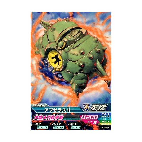 ガンダムトライエイジ ジオンの興亡 3弾 C アプサラスII 【大型メガ