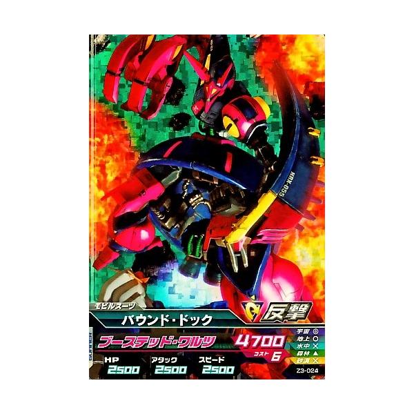 リックディアス、バウンドドック、他7点セット 1/100 リックディアス｜バンダイ ホビーサイト