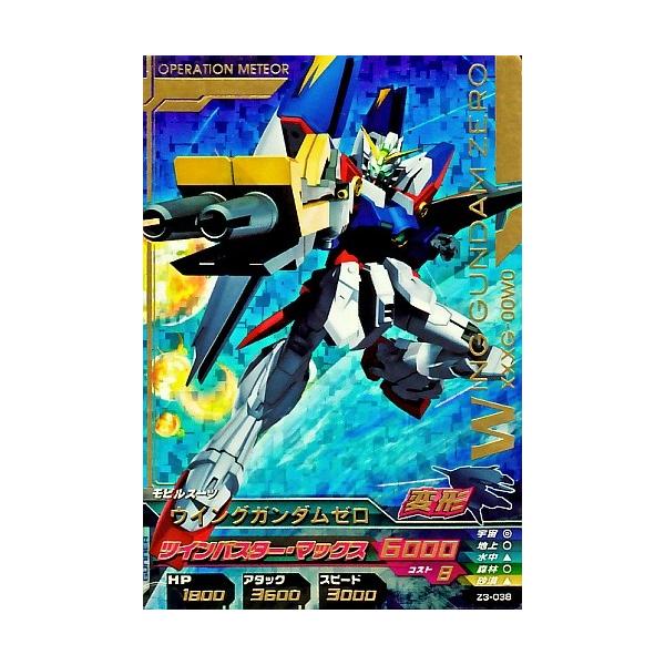 ガンダムトライエイジ ジオンの興亡 3弾 P ウイングガンダムゼロ