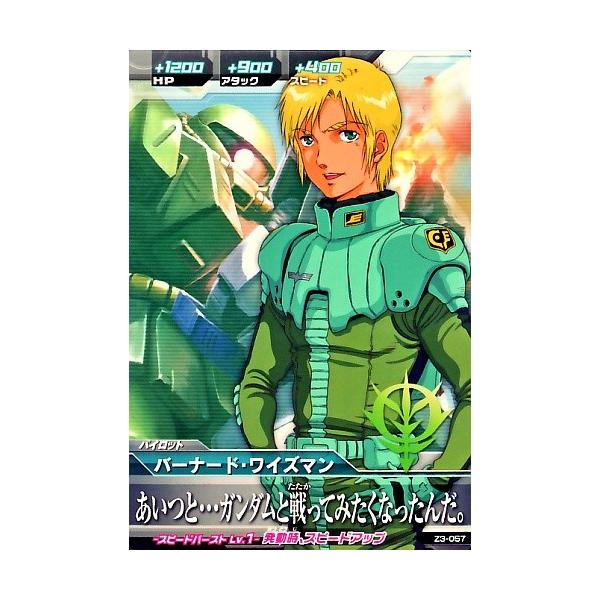 バーナード・ワイズマン　一枚500円 karintou-shop_gtaz3-057