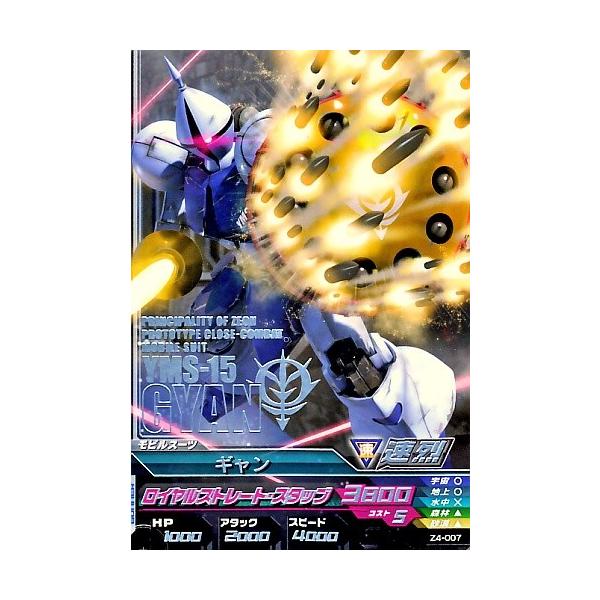 ガンダムトライエイジ ジオンの興亡 4弾 R ギャン 【ロイヤル