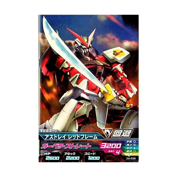 ガンダムトライエイジ ジオンの興亡 4弾 C アストレイ レッドフレーム