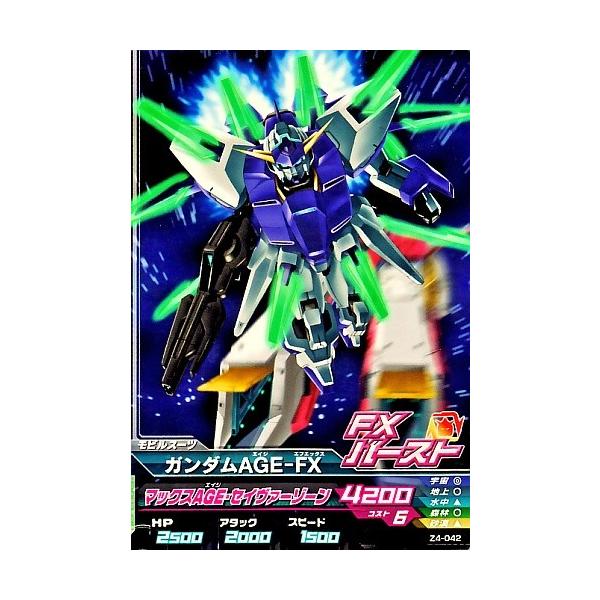 ガンダムトライエイジ　マシソン ガンダムトライエイジ マシソン ガンダムトライエイジ 4弾 M Z