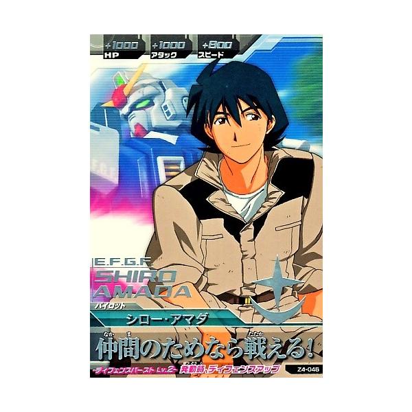ガンダムトライエイジ ジオンの興亡 4弾 R シロー・アマダ 【仲間の