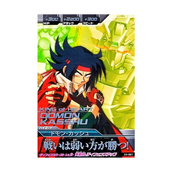 ガンダムトライエイジ ジオンの興亡 4弾 R ドモン・カッシュ 【戦いは