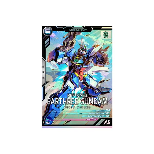 機動戦士ガンダム アーセナルベース LX03-056 アースリィ