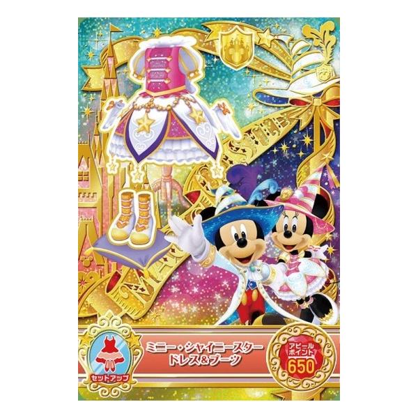 ディズニー マジックキャッスル キラキラシャイニー☆スター 1弾 ディズニー マジックキャッスル キラキラシャイニー☆スター 1弾