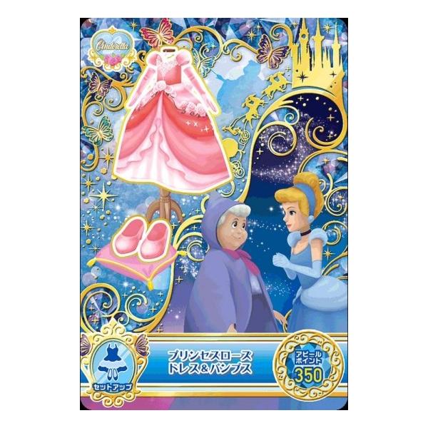 ディズニー マジックキャッスル キラキラシャイニー☆スター 1弾