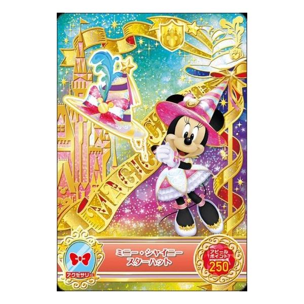 ミニー・シャイニースター ドレス & ブーツ カード ディズニー マジックキャッスル キラキラシャイニー☆スター 2弾
