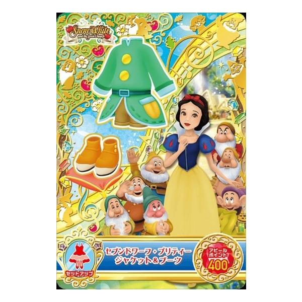 ディズニー マジックキャッスル キラキラシャイニー☆スター 2 ディズニー マジックキャッスル キラキラシャイニー☆スター 2