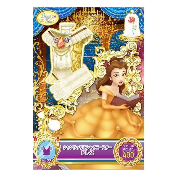 ディズニー マジックキャッスル キラキラシャイニー☆スター 3 ディズニー マジックキャッスル キラキラシャイニー☆スター 3