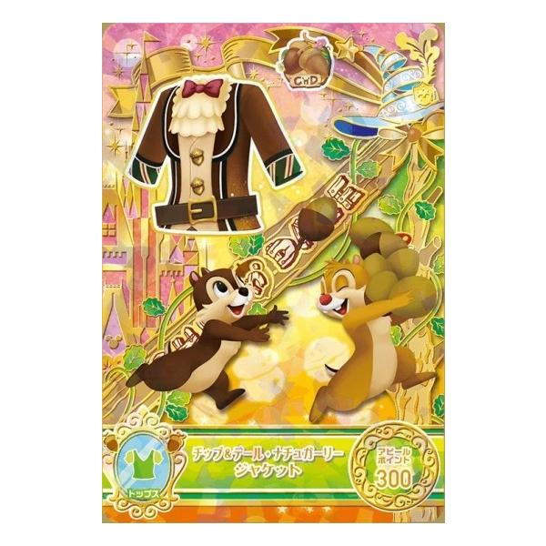 ディズニー マジックキャッスル キラキラシャイニー☆スター 3 ディズニー マジックキャッスル キラキラシャイニー☆スター 3