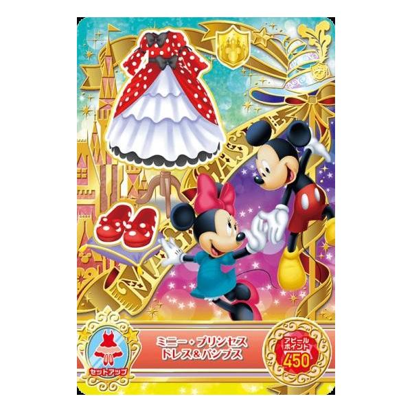 マジックキャッスル ディズニープリンセス　sRセット ディズニー マジックキャッスル キラキラシャイニー☆スター