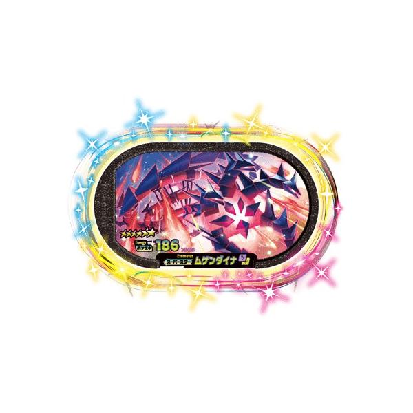 キズあり特価品】ポケモンメザスタ 2-5-003 ムゲンダイナ [☆6
