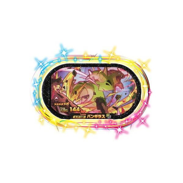 半額あり☆ポケモン メザスタ・本など まとめ売り！ ポケモン メザスタ まとめ売り スーパースター33枚 スター24枚