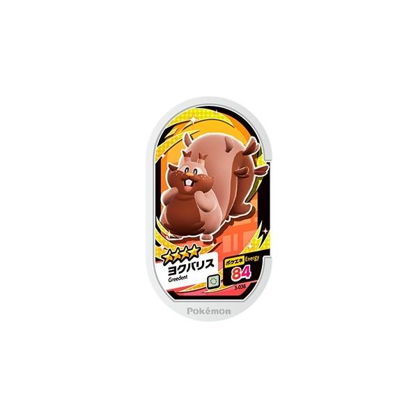 メザスタ全弾 hq720.jpg?sqp=-