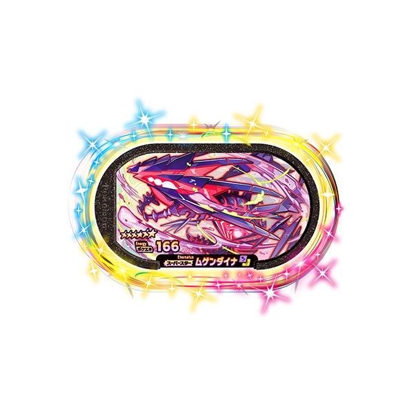 浴衣119【即購入歓迎】メザスタ スーパースター＋おまけ ポケモンメザスタ 4-007 バドレックス [☆6] [スーパースター