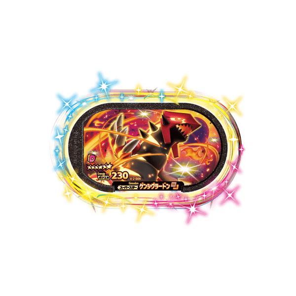 メザスタ 4枚 ゲンシグラードン ゲンシカイオーガ ゴージャススター2弾