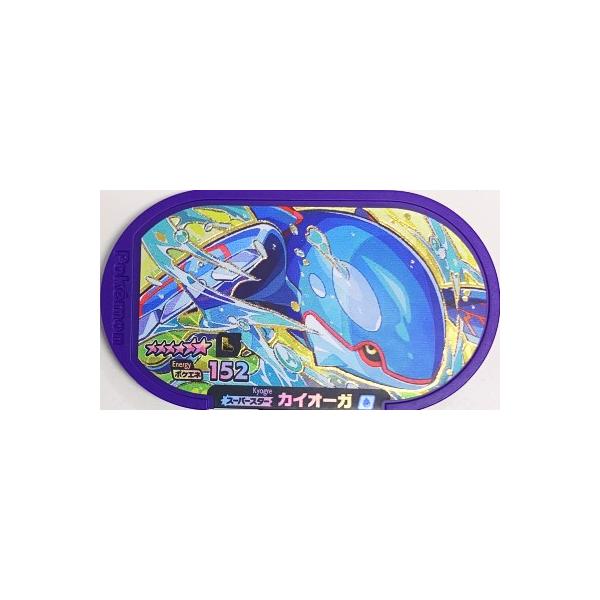 ポケモンメザスタ 【レガシータグ】 カイオーガ [☆6] [スーパースター