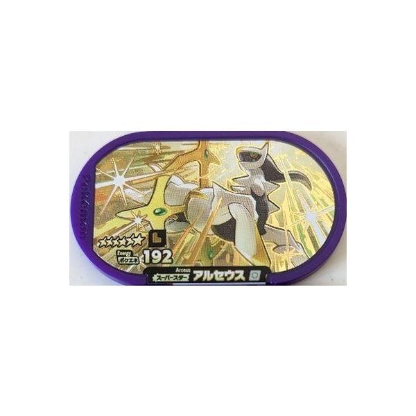 送料無料✳︎メザスタ✳︎セット売り✳︎スーパースター✳︎レガシー ポケモンメザスタ 【レガシータグ】 アルセウス [☆6] [スーパースター