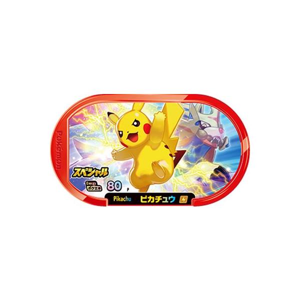 ポケモンメザスタ 【スペシャル】 ピカチュウ(ザシアン)【ハッピー