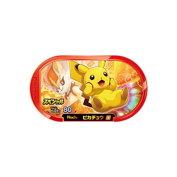 ピカチュウ 限定 ホビーの人気商品 通販 価格比較 価格 Com