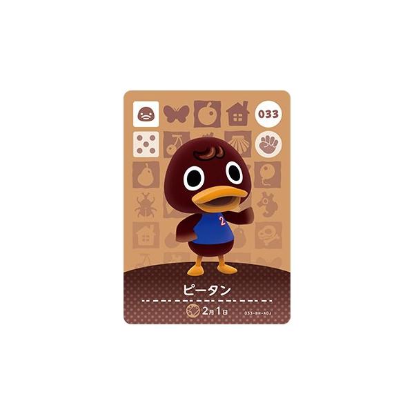 ピータン おもちゃの人気商品 通販 価格比較 価格 Com