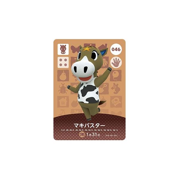 どうぶつの森 amiiboカード No.046 マキバスター 【第1弾