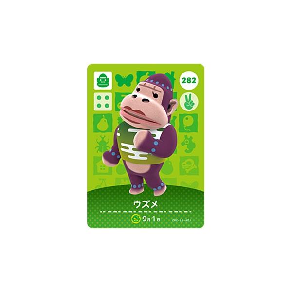 どうぶつの森 amiiboカード あつ森 282 ウズメ どうぶつの森 amiiboカード No.282 ウズメ 【第3弾】 : カリントウ