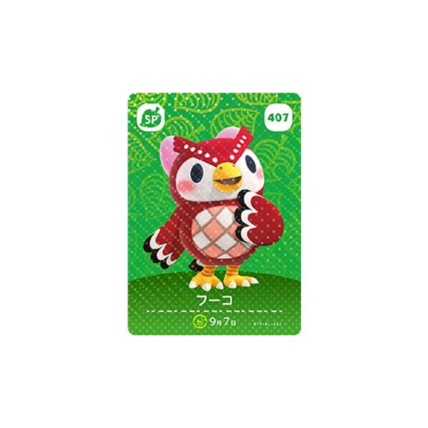 どうぶつの森 amiiboカード No.407 フーコ 【第5弾】 : カリントウ