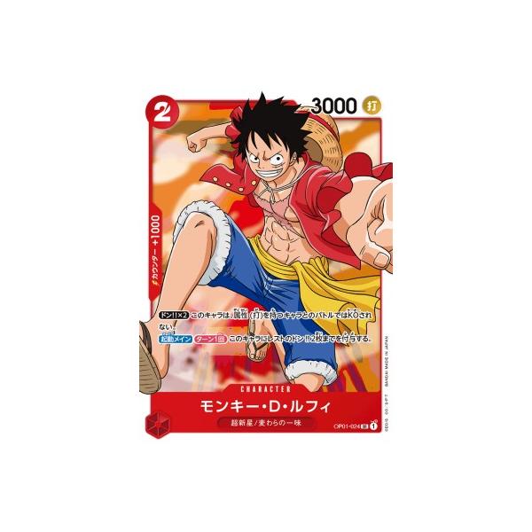 karintou-shop_onepiece-op01-024 karintou-shop_onepiece-op01-024