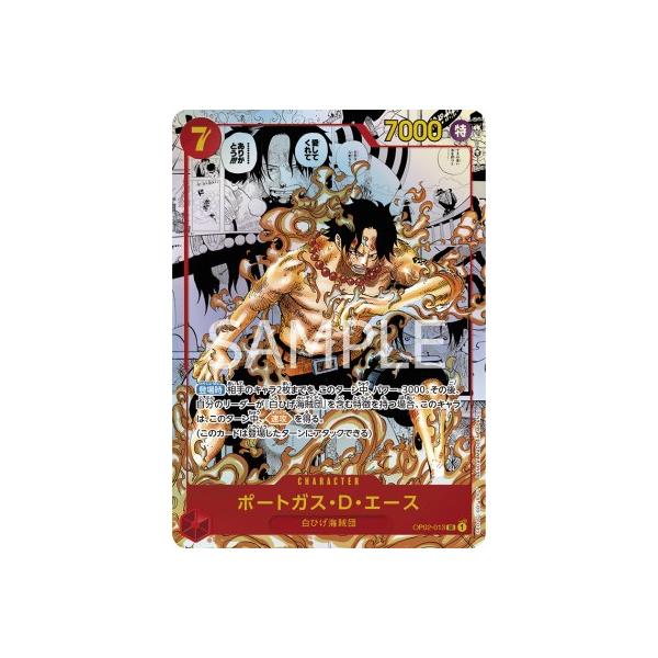 ワンピースカードゲーム 【スーパーパラレル】OP02-013 ポート ワンピースカードゲーム 【スーパーパラレル】OP02-013 ポート