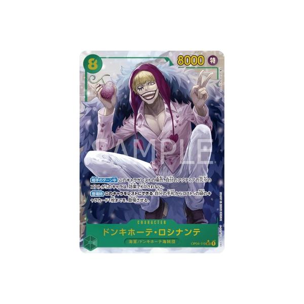 ワンピースカードゲーム 【パラレル】OP04-119 ドンキホーテ ワンピースカードゲーム 【パラレル】OP04-119 ドンキホーテ