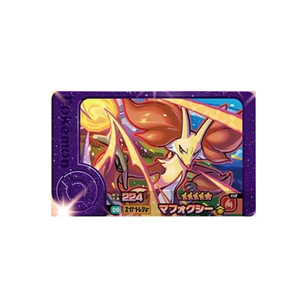 ポケモンフレンダ 1-2-009 マフォクシー [☆5] [スーパー