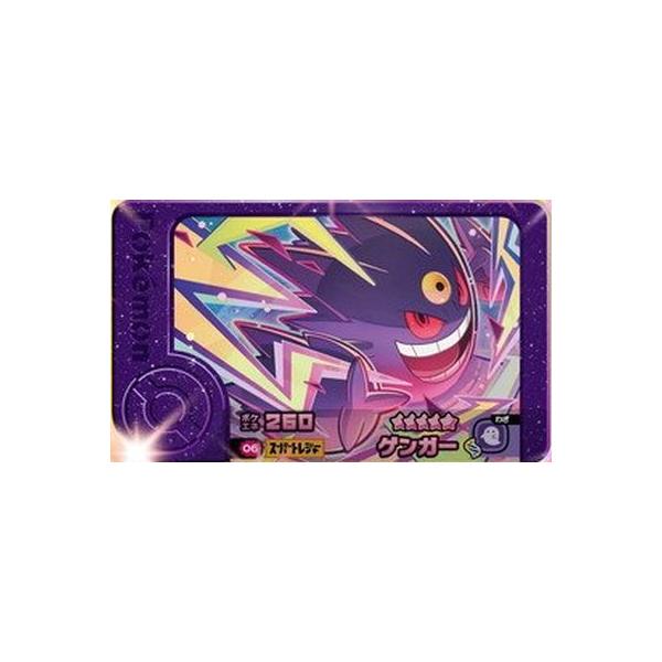 キズあり特価品】ポケモンフレンダ 2-1-006 ゲンガー [☆5] [スーパー
