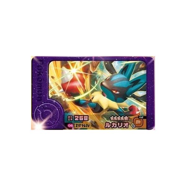 ポケモンフレンダ 2-1-008 ルカリオ [☆5] [スーパートレジャー